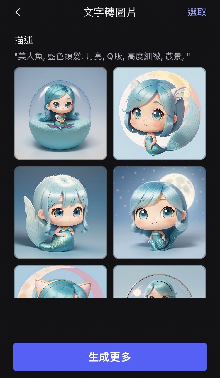 Vivid AI 캐릭터 디자인 어플